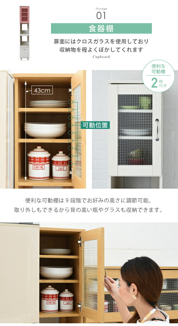 キッチンラック キッチンワゴン キッチン隙間収納 スリム 木目調とガラスのカントリーテイストが可愛いリュッカランドのキッチンシリーズ スリムタイプなのでキッチンのちょっとした隙間に最適 スペースを収納に有効活用 隙間タイプ キッチン収納 食器棚 幅 レンジ