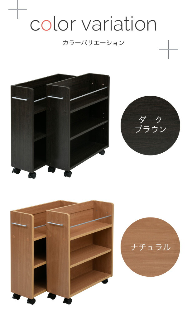 クローゼット 収納 ラック 本棚 2個セット 幅19 奥行58 キャスター付き ワゴン 整理 隙間 家具 押入れ 収納 リビング 大容量 棚 スライド 収納庫 漫画 Cd Dvd Sermus Es