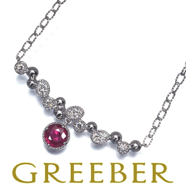 ルビー 0.30ct ダイヤ ダイヤモンド 0.10ct ミルグレイン ネックレス Pt900/Pt850 Necklace【中古】GENJ