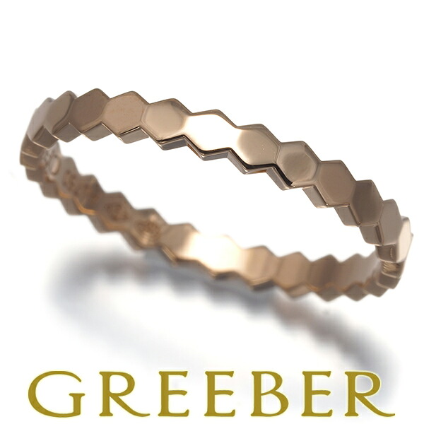 ★ポイント5倍対象商品★ CHAUMET ショーメ リング ビードゥショーメ ハニカム 52号 K18PG Ring 指輪 【中古】BLJ｜グリーバー