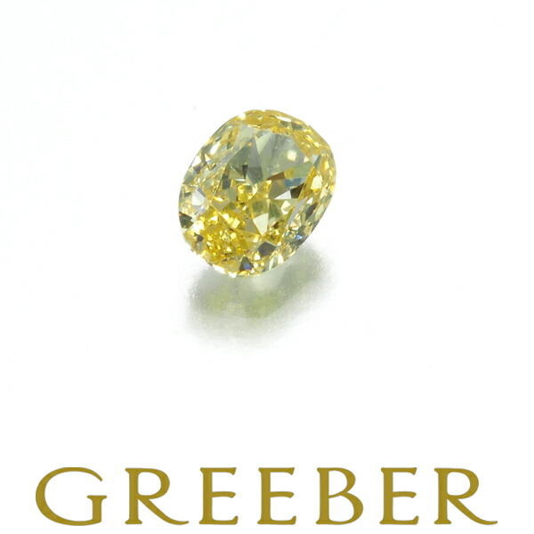 ★ポイント5倍対象商品★ FANCY INTENSE YELLOW ダイヤ ダイヤモンド 0.138ct VS2 ルース 裸石 ソーティング【中古】GENJ|グリーバー