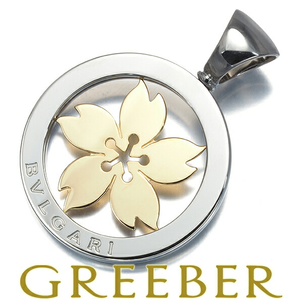 楽天市場】ブルガリ トンド クローバー ラージ ペンダントトップ K18