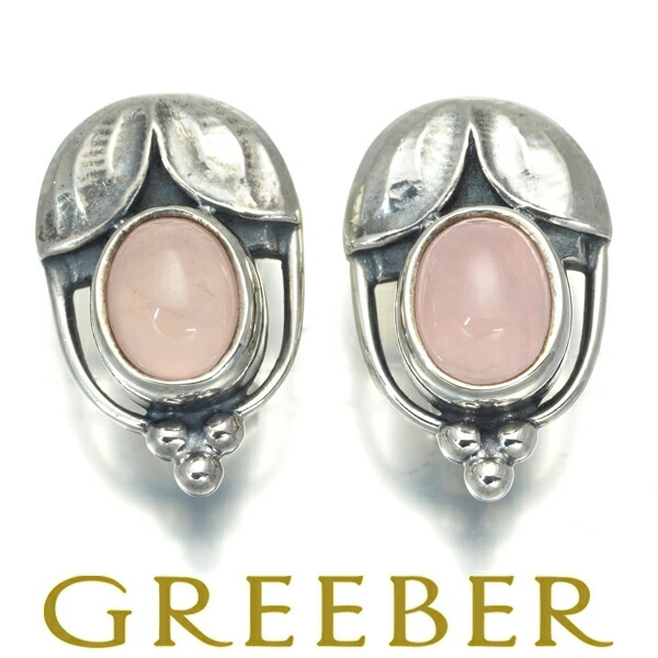 ジョージゼンセン デュウドロップ ルチルクォーツピアス 925シルバー