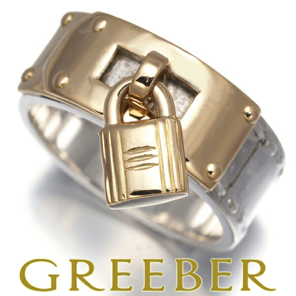 楽天市場】エルメス ケリーリング 51 指輪 カデナ コンビ シルバー