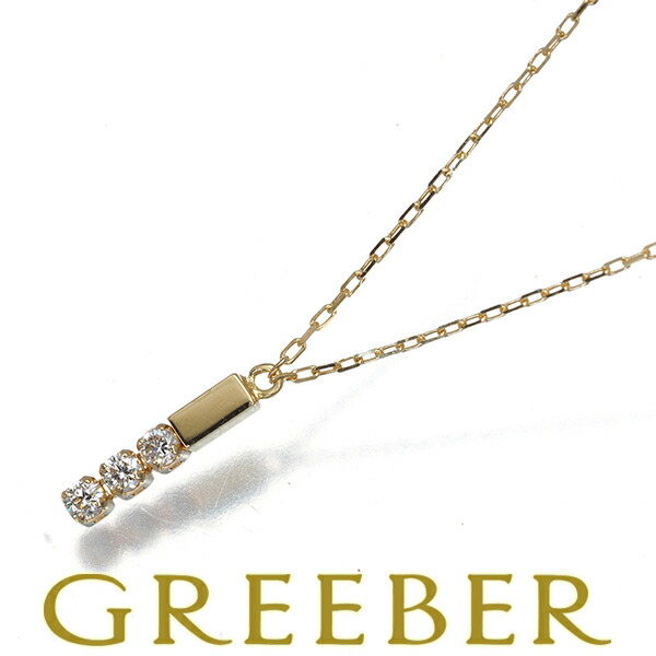 ★ポイント5倍対象商品★ AHKAH アーカー ネックレス ダイヤ ダイヤモンド 0.03ct シャンデリアライン プチ K18YG Necklace【中古】BLJ|グリーバー