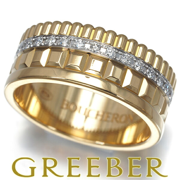 ★ポイント5倍対象商品★ BOUCHERON ブシュロン リング ダイヤ ダイヤモンド キャトルラディアント スモール 49号 K18YG/WG 保証書 Ring 指輪 【中古】BLJ｜グリーバー