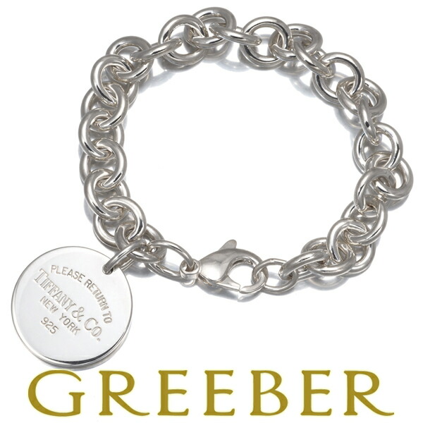 【ケンオキさん専用】ティファニー　リターントゥー　ブレスレット　925 210130-2-0.jpg