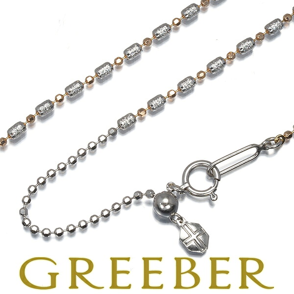 ショート&ロング チェーンネックレス コンビカラー 45cm K18WG/PG Necklace【中古】GENJ