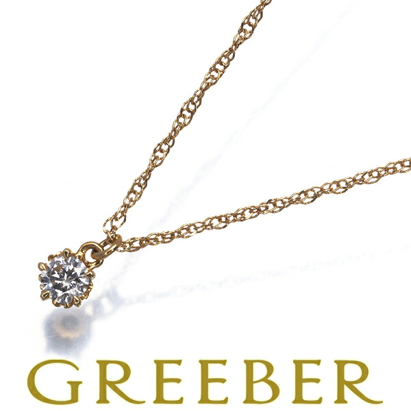 agete アガット ネックレス ダイヤ ダイヤモンド 0.1ct 一粒 K18YG Necklace【中古】BLJ