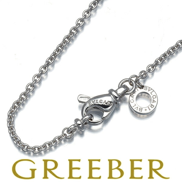 BVLGARI ブルガリ チェーンネックレス ブルガリブルガリ 40cm K18WG Necklace【中古】BLJ