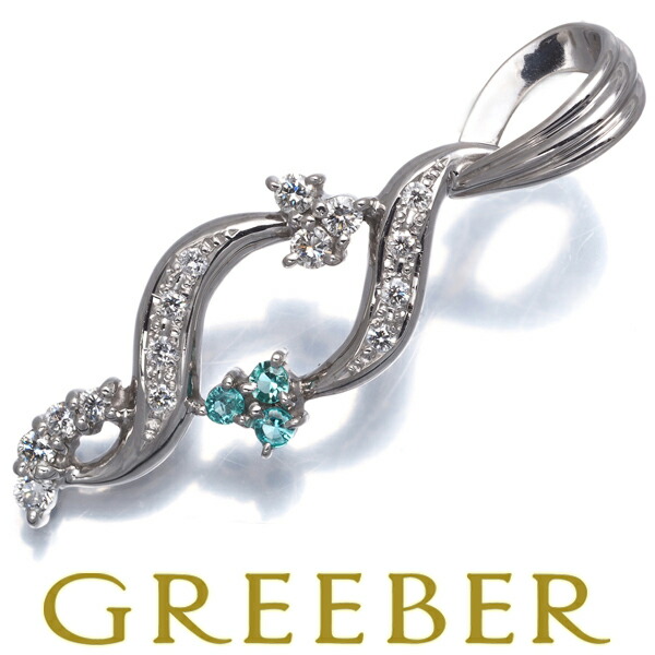 田村宗敬 ペンダント トップ パライバトルマリン ダイヤ ダイヤモンド 0.32ct ツイスト K18WG Pendant【中古】BLJ|グリーバー