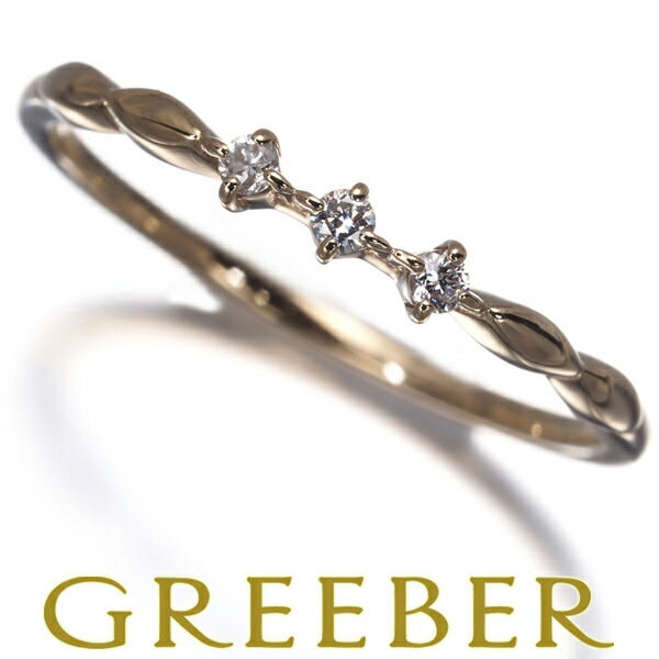 エテ リング ダイヤ ダイヤモンド 0.04ct 3P 7号 K10YG Ring 指輪 【中古】BLJ/GENJ
