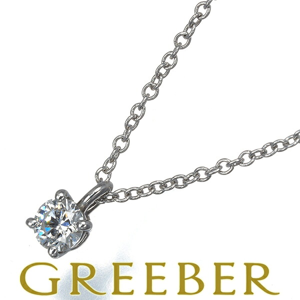 ★ポイント5倍対象商品★ Tiffany&Co. ティファニー ネックレス ダイヤ ダイヤモンド 0.17ct程 ソリティア Pt950 Necklace【中古】BLJ｜グリーバー