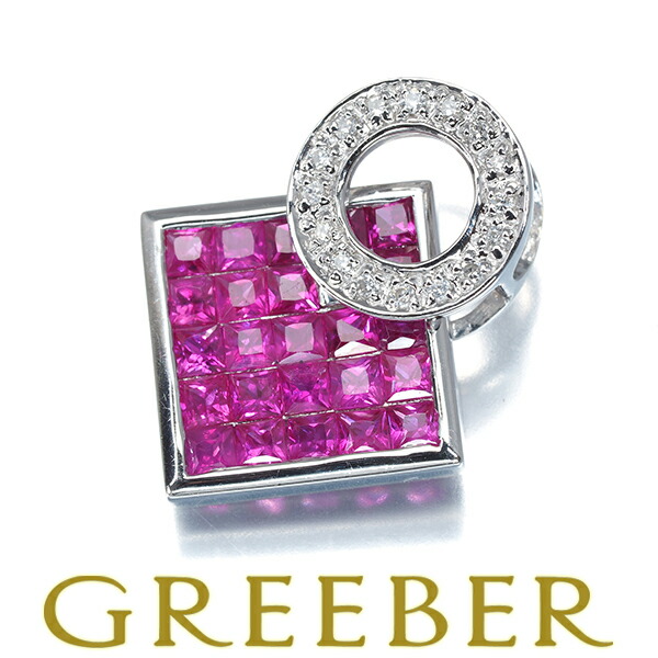 ★ポイント5倍対象商品★ ルビー 1.55ct ダイヤ ダイヤモンド 0.08ct スウィング ミステリーセッティング ペンダント トップ K18WG Pendant【中古】GENJ｜グリーバー