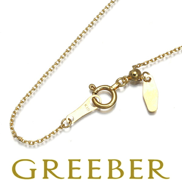 ★ポイント5倍対象商品★ カットアズキ チェーンネックレス 44cm K18YG Necklace【中古】GENJ｜グリーバー
