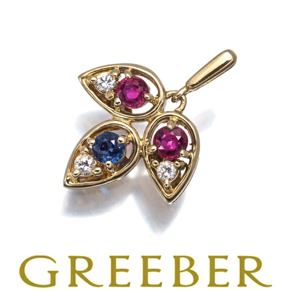 MIKIMOTO ミキモト ペンダント トップ ルビー 0.22ct サファイア 0.12ct ダイヤ ダイヤモンド 0.06ct K18YG Pendant【中古】BLJ 大幅値下げ品｜グリーバー