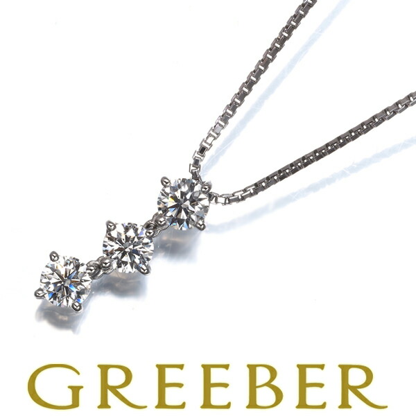 ダイヤ ダイヤモンド 0.252ct/0.231ct/0.250ct H&C 2WAY 3P ネックレス Pt900/850 ソ Necklace【中古】GENJ 大幅値下げ品|グリーバー