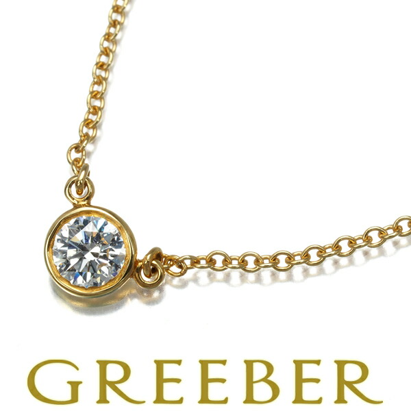 楽天市場】(新品仕上げ済）ティファニー TIFFANY バイザヤード ダイヤ