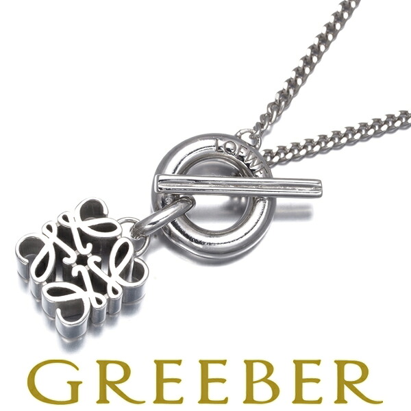 ロエベ ネックレス アナグラム ラリアット シルバー 925 Necklace【中古】BLJ/GENJ
