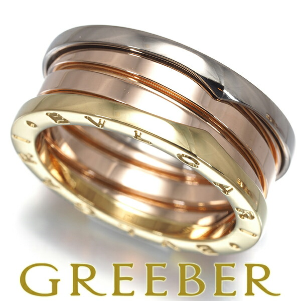 BVLGARI ブルガリ リング ビーゼロワン B-ZERO1 パーフェクトミステイク 59号 K18YG/WG/PG Ring 指輪 【中古】BLJ｜グリーバー 192,500円