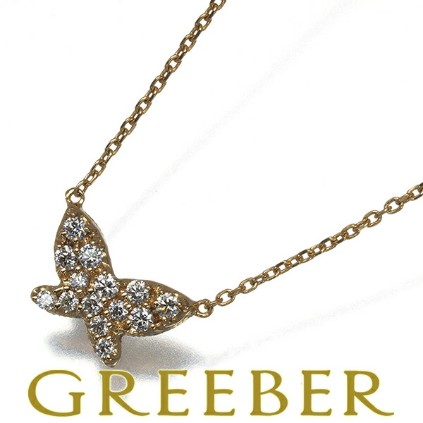 ★ポイント5倍対象商品★ アヴァロン ネックレス ダイヤ ダイヤモンド 0.15ct バタフライ アニマル K18YG Necklace【中古】BLJ/GENJ