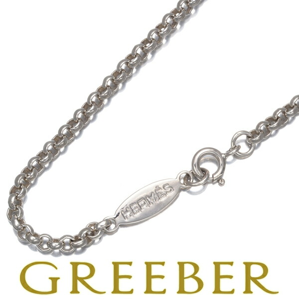 楽天市場】新品同様 エルメス ネックレス チェーン シルバー 925