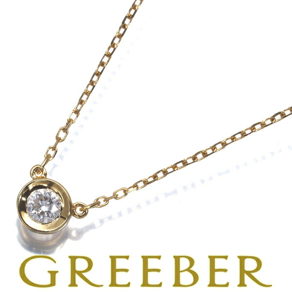 ★ポイント5倍対象商品★4℃ ネックレス ダイヤ ダイヤモンド 0.1ct程 一粒 ベゼル K18YG Necklace【中古】BLJ/GENJ