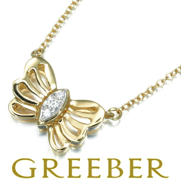 ★ポイント5倍対象商品★ Tiffany&Co. ティファニー ネックレス ダイヤ ダイヤモンド バタフライ K18YG/Pt950 Necklace【中古】BLJ|グリーバー