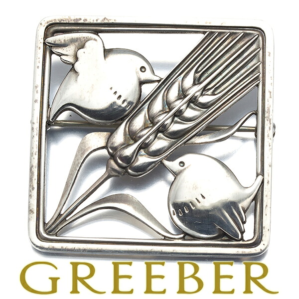 ★ポイント5倍対象商品★ Georg Jensen ジョージジェンセン ブローチ 250 麦と鳥 トリ アニマル シルバー 925 Brooch【中古】BLJ|グリーバー