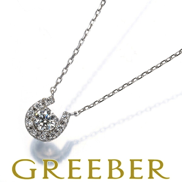 ★ポイント5倍対象商品★ ヴァンドーム ネックレス ダイヤ ダイヤモンド 0.10ct ホースシュー K18WG Necklace【中古】BLJ/GENJ｜グリーバー
