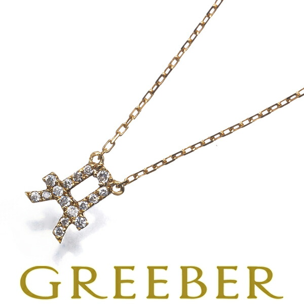 AHKAH アーカー　ネックレス　k18 324077_1.jpg