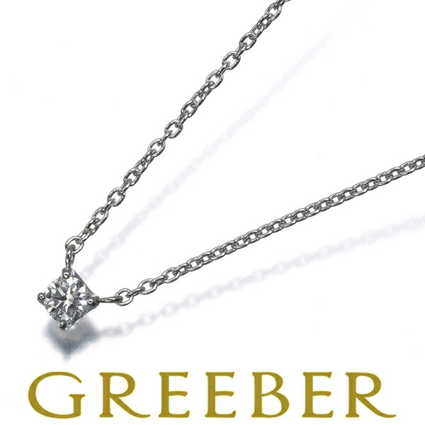 ★ポイント5倍対象商品★ ヴァンドーム ネックレス ダイヤ ダイヤモンド 一粒 Pt950/Pt850 Necklace【中古】BLJ/GENJ｜グリーバー