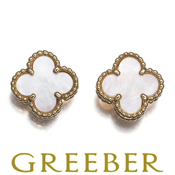Van Cleef & Arpels ヴァンクリーフ&アーペル ピアス シェル スウィートアルハンブラ K18YG 保証書 Pierce【中古】BLJ