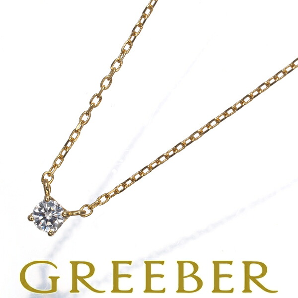 ヴァンドーム ネックレス ダイヤ ダイヤモンド 0.06ct 一粒 K18YG Necklace【中古】BLJ/GENJ 大幅値下げ品｜グリーバー 24,272円