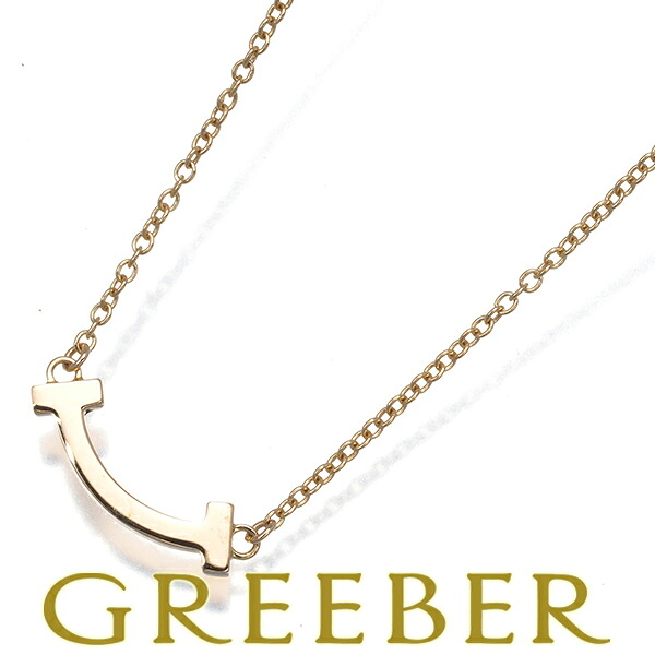 ★ポイント5倍対象商品★ Tiffany&Co. ティファニー ネックレス Tスマイル ミニ K18PG Necklace【中古】BLJ|グリーバー