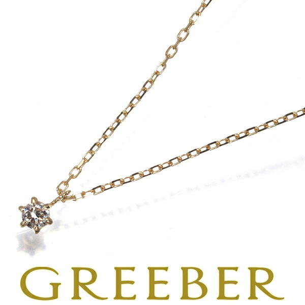 4℃ ネックレス ダイヤ ダイヤモンド 一粒 K18YG Necklace【中古】BLJ/GENJ