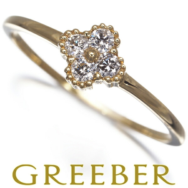 ★ポイント5倍対象商品★ダイヤ ダイヤモンド 0.15ct フラワー リング K18YG Ring 指輪 【中古】GENJ