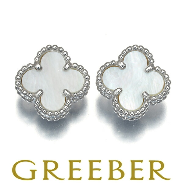 ヴァンクリーフ&アーペル ビザンチン アルハンブラ ピアス ヴァンクリーフ＆アーペル Van Cleef & Arpels】ピアス
