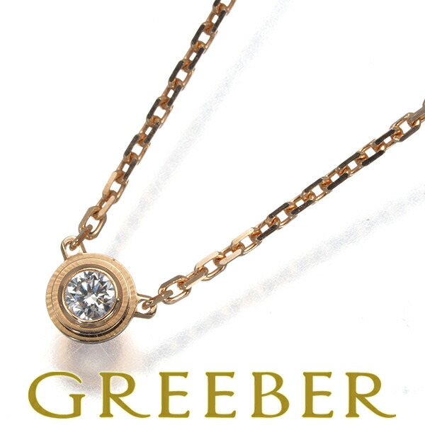 ★ポイント5倍対象商品★Cartier カルティエ ネックレス ダイヤ ダイヤモンド ダムール ディアマンレジェ XS K18PG Necklace【中古】BLJ