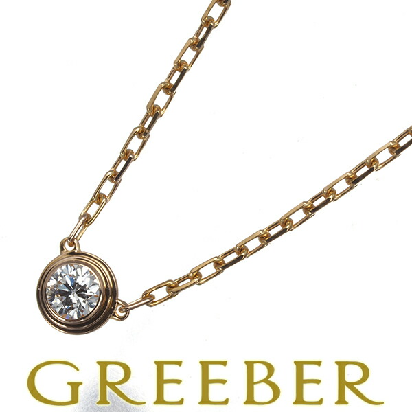 ★ポイント5倍対象商品★ Cartier カルティエ ネックレス ダイヤ ダイヤモンド ダムール ディアマンレジェ SM K18PG Necklace【中古】BLJ