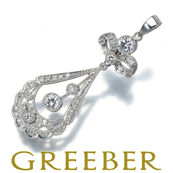ダイヤ ダイヤモンド 0.46ct/0.38ct 揺れる ミルグレイン ペンダント トップ Pt900 Pendant【中古】GENJ 大幅値下げ品|グリーバー