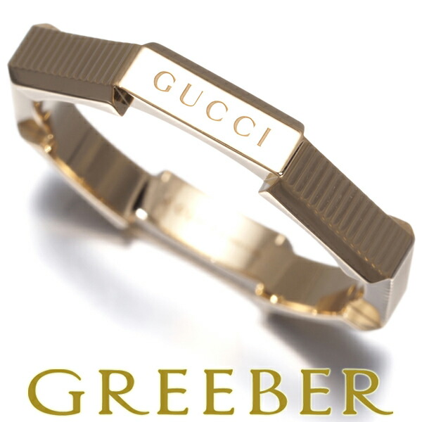 GUCCI グッチ リング リンクトゥラブ ストライプ 20号 K18YG Ring 指輪 【中古】BLJ 86,900円
