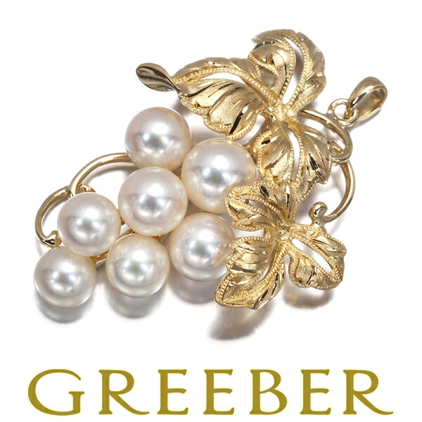 MIKIMOTO ミキモト ペンダント トップ パール 真珠 5.9-6.3mm 葡萄 フルーツ K18YG Pendant【中古】BLJ｜グリーバー