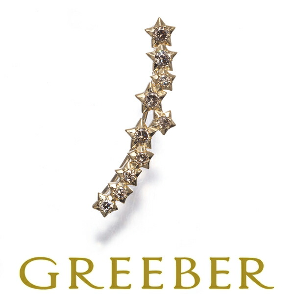 ブラウンダイヤ ダイヤモンド 0.25ct スター 片耳 ピアス K18YG Pierce【中古】GENJ 大幅値下げ品｜グリーバー