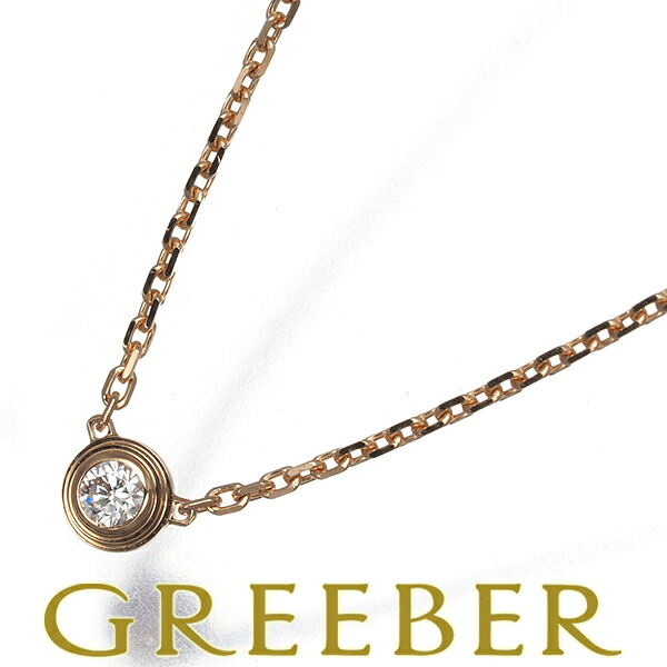 ★ポイント5倍対象商品★Cartier カルティエ ネックレス ダイヤ ダイヤモンド ダムール ディアマンレジェ XS K18PG Necklace【中古】BLJ