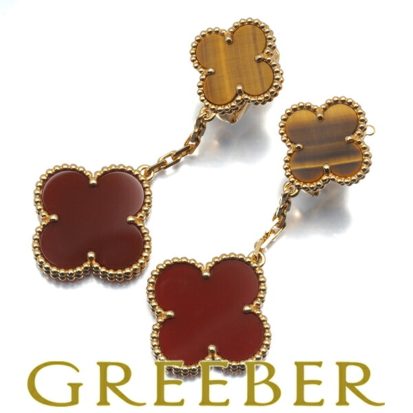 Van Cleef & Arpels ヴァンクリーフ&アーペル ピアス カーネリアン タイガーアイ マジックアルハンブラ K18YG 保証書 Pierce【中古】BLJ