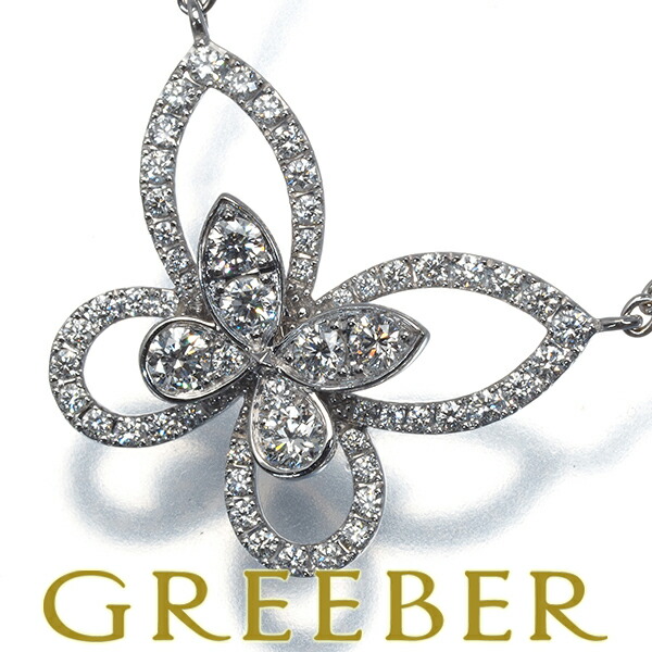 ★ポイント5倍対象商品★ グラフ ネックレス ダイヤ ダイヤモンド 0.55ct バタフライシルエット K18WG Necklace【中古】BLJ/GENJ