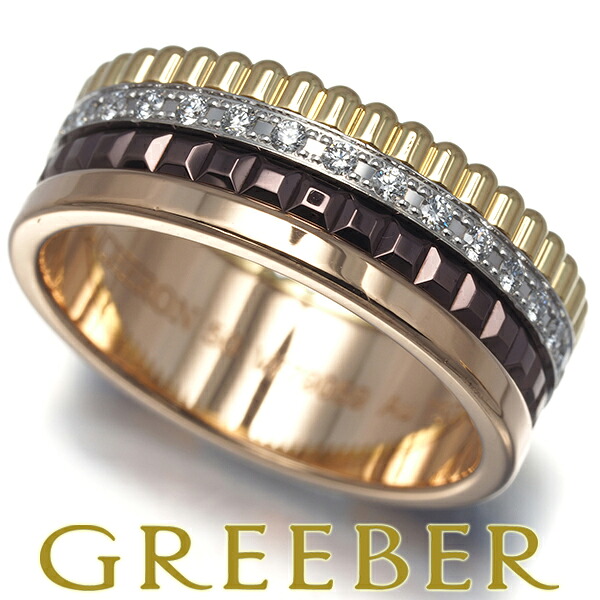 ★ポイント5倍対象商品★BOUCHERON ブシュロン リング ダイヤ ダイヤモンド キャトルクラシック スモール 50号 K18YG/WG/PG/ブラウンコーティング Ring 指輪 【中古】BLJ
