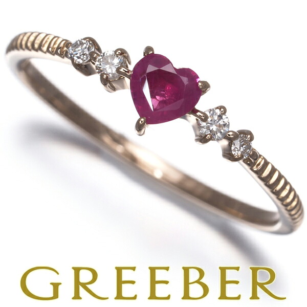 ★ポイント5倍対象商品★ エテ リング ルビー ダイヤ ダイヤモンド 0.04ct ハートシェイプカット 7号 K18PG Ring 指輪 【中古】BLJ/GENJ
