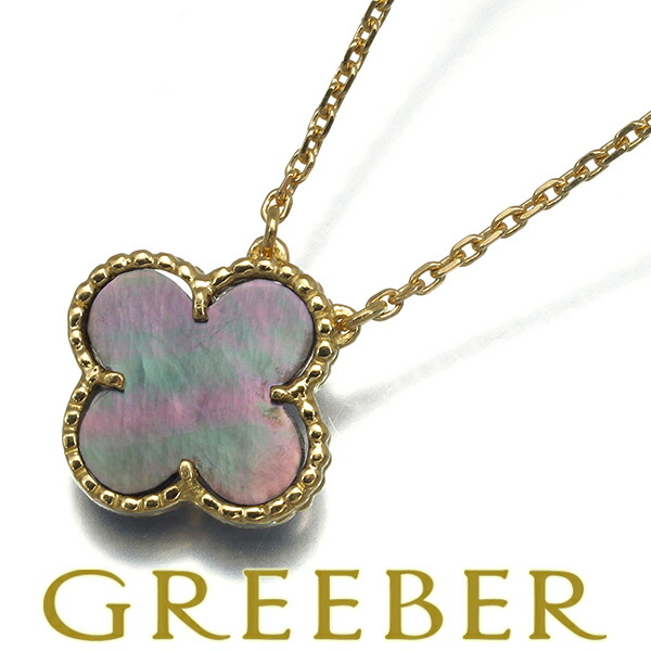 楽天市場】【中古】 ヴァン クリーフ&アーペル Van Cleef